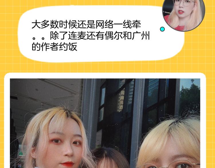 《主编的床》第46期 雪羊 第36页