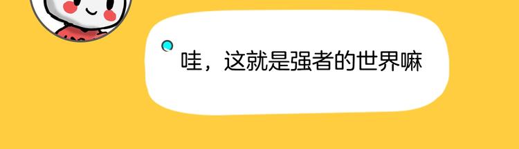 《主编的床》第46期 雪羊 第38页