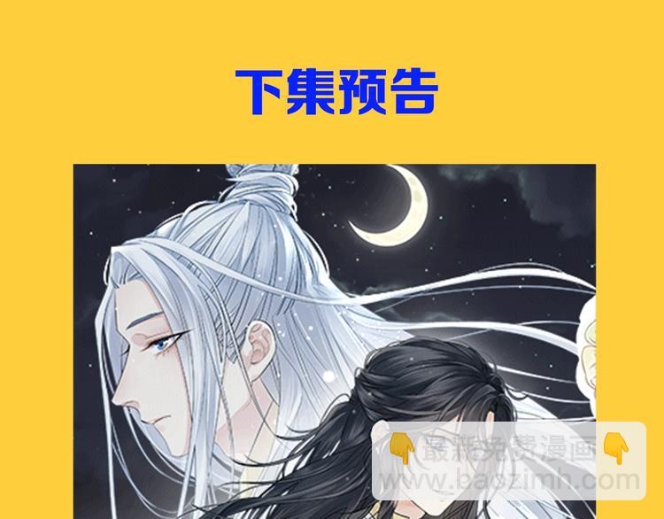 《主编的床》第46期 雪羊 第44页