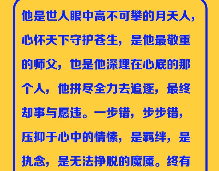 《主编的床》第46期 雪羊 第46页