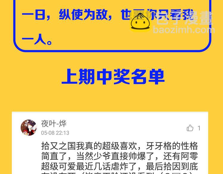 《主编的床》第46期 雪羊 第47页