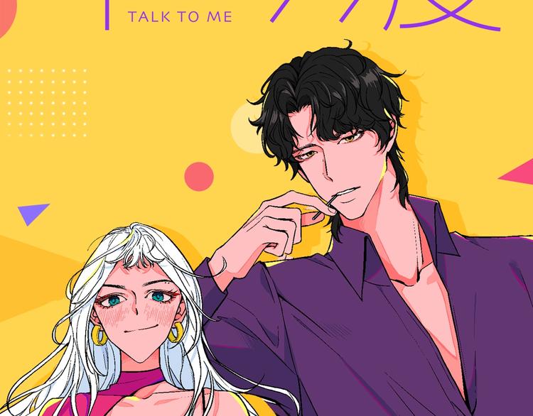 《主编的床》第46期 雪羊 第5页