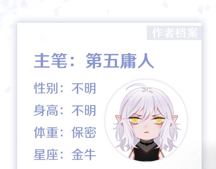 《主编的床》第47期 第五庸人X画中仙喵 第11页