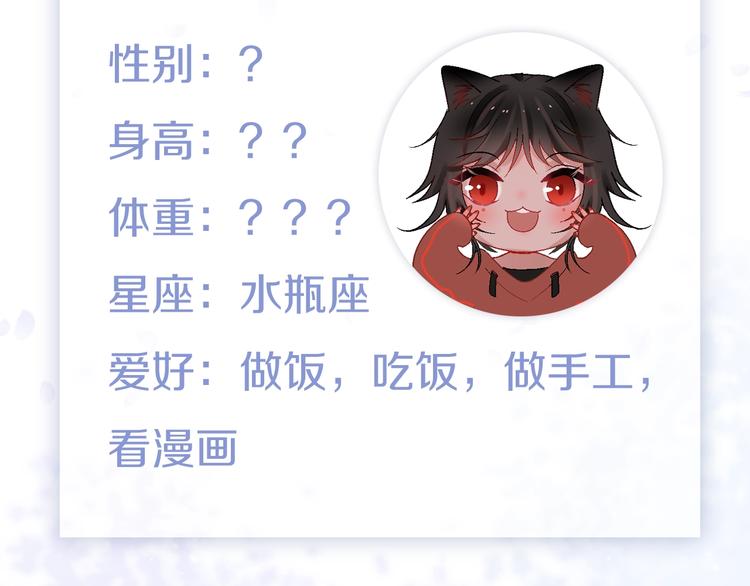 《主编的床》第47期 第五庸人X画中仙喵 第13页