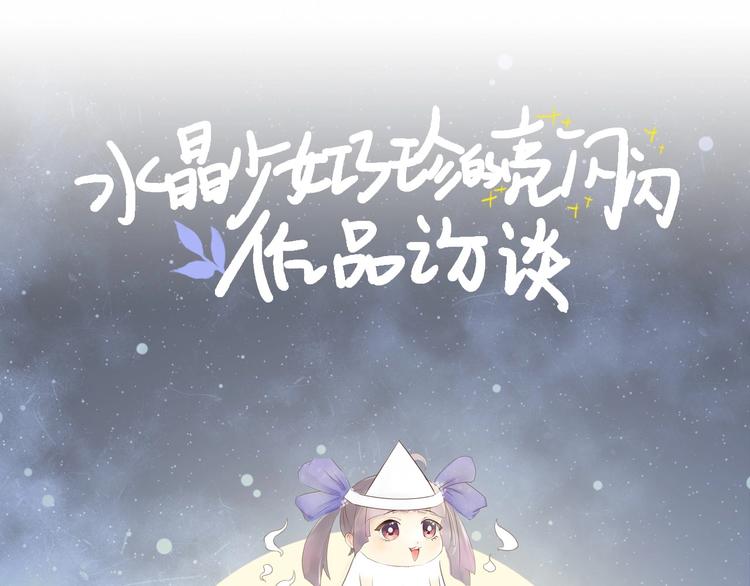 《主编的床》第47期 第五庸人X画中仙喵 第16页