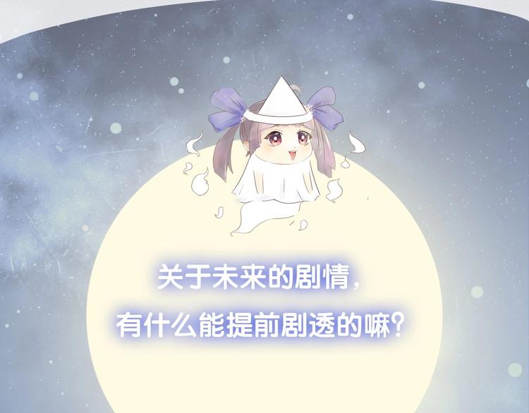 《主编的床》第47期 第五庸人X画中仙喵 第21页