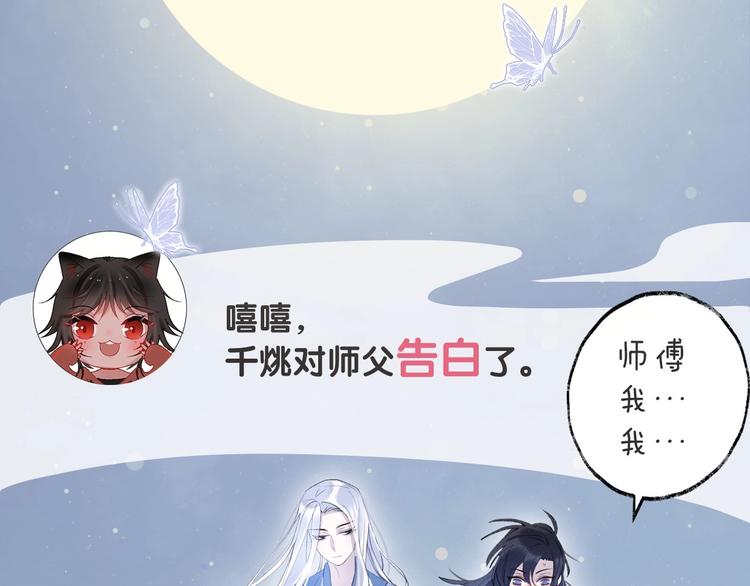 《主编的床》第47期 第五庸人X画中仙喵 第22页