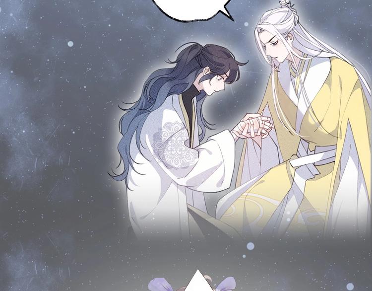 《主编的床》第47期 第五庸人X画中仙喵 第24页
