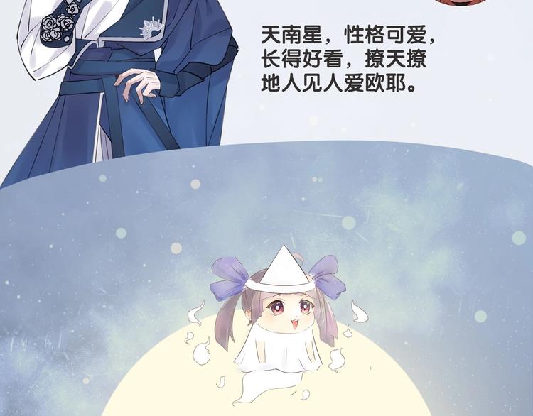 《主编的床》第47期 第五庸人X画中仙喵 第27页