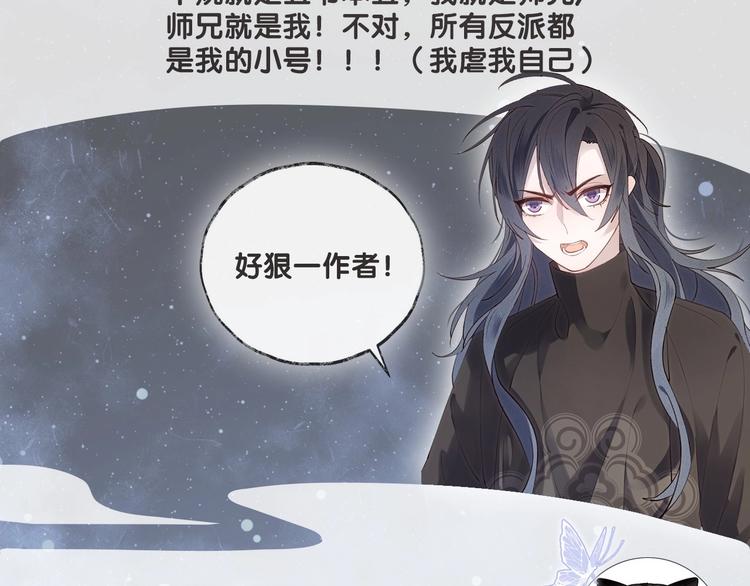 《主编的床》第47期 第五庸人X画中仙喵 第29页