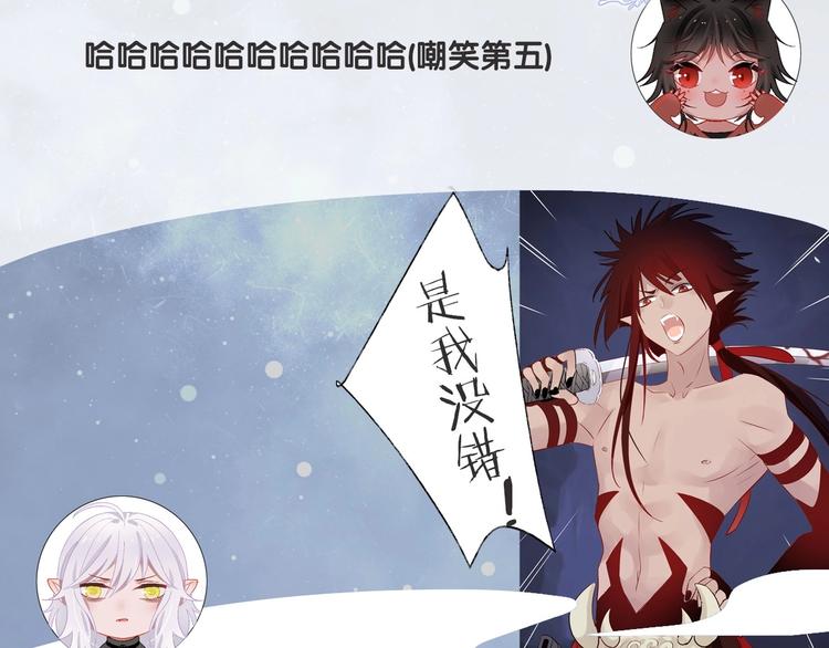 《主编的床》第47期 第五庸人X画中仙喵 第30页