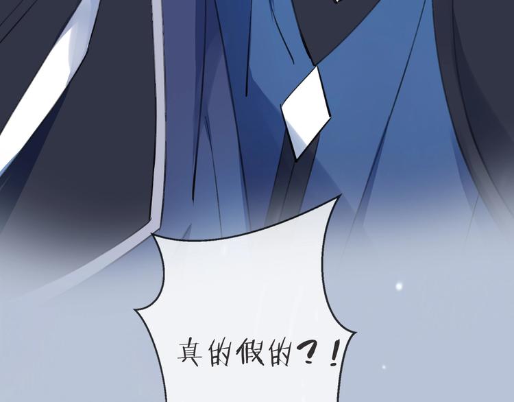 《主编的床》第47期 第五庸人X画中仙喵 第35页