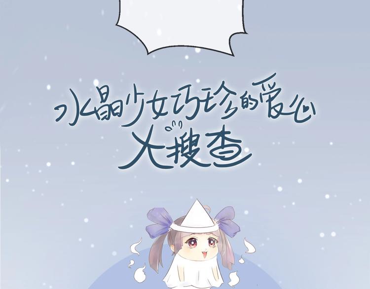 《主编的床》第47期 第五庸人X画中仙喵 第36页