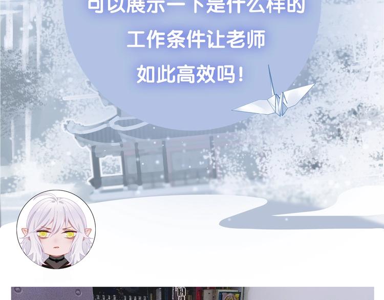 《主编的床》第47期 第五庸人X画中仙喵 第40页