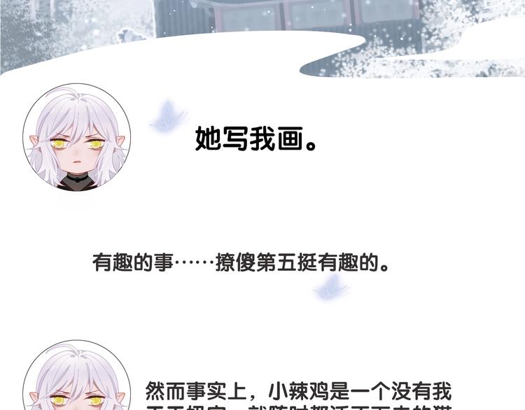 《主编的床》第47期 第五庸人X画中仙喵 第45页