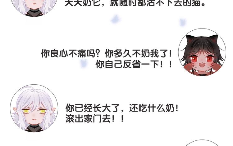 《主编的床》第47期 第五庸人X画中仙喵 第46页