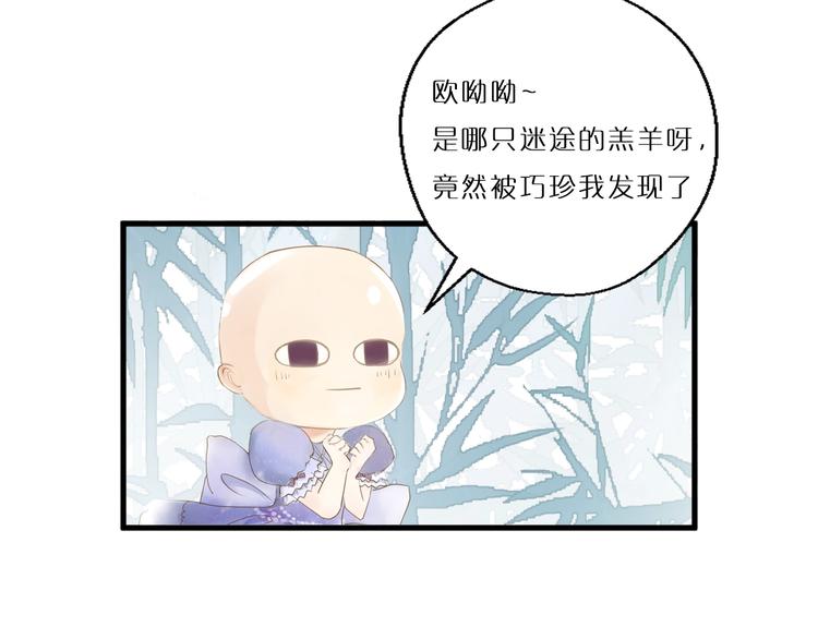 《主编的床》第47期 第五庸人X画中仙喵 第5页