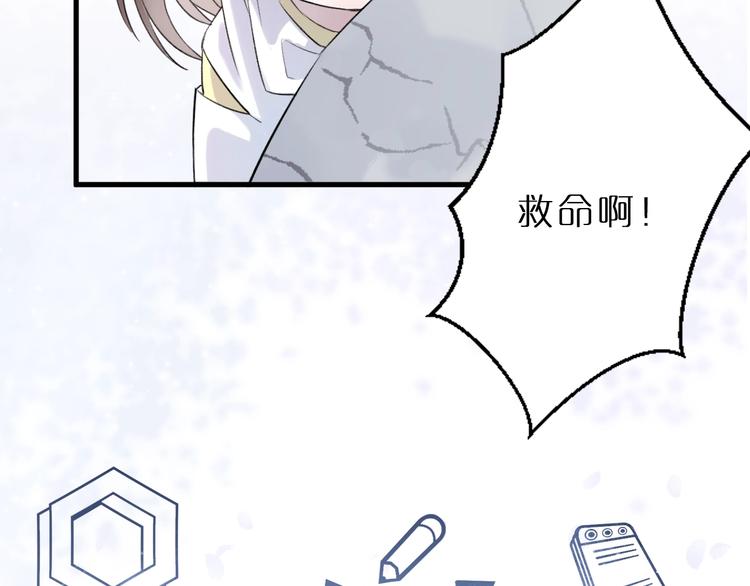 《主编的床》第47期 第五庸人X画中仙喵 第7页