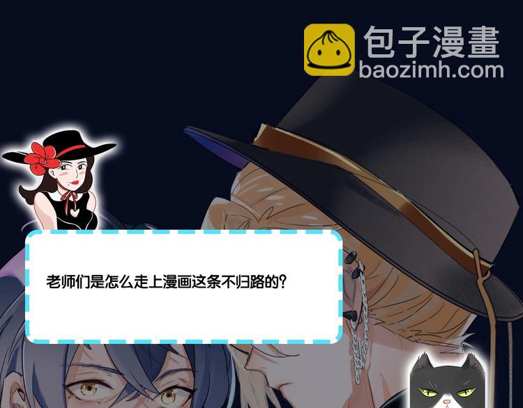 《主编的床》第48期苍苍x漠花 第13页