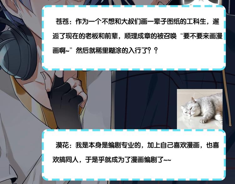 《主编的床》第48期苍苍x漠花 第14页