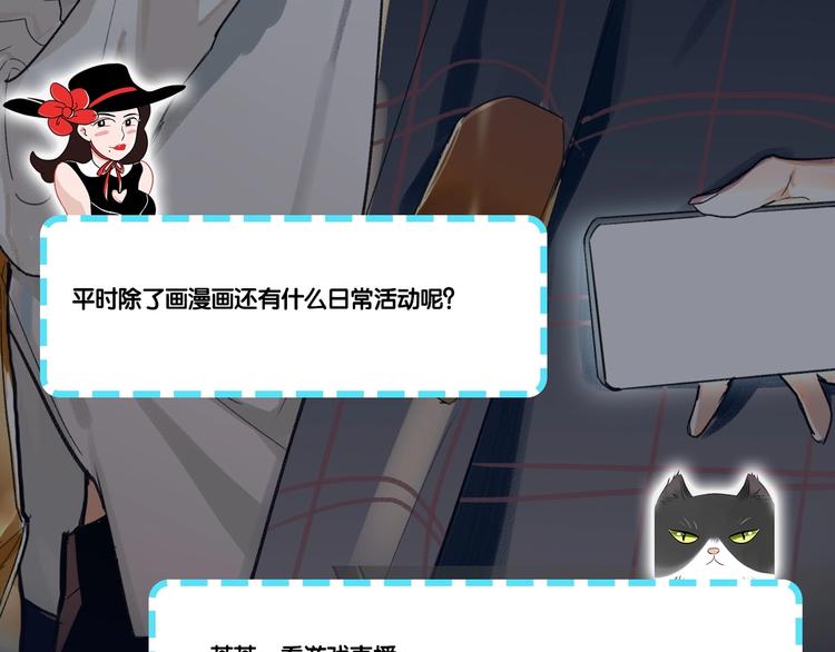 《主编的床》第48期苍苍x漠花 第15页