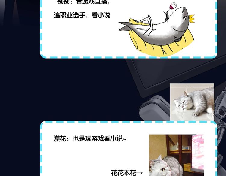 《主编的床》第48期苍苍x漠花 第16页