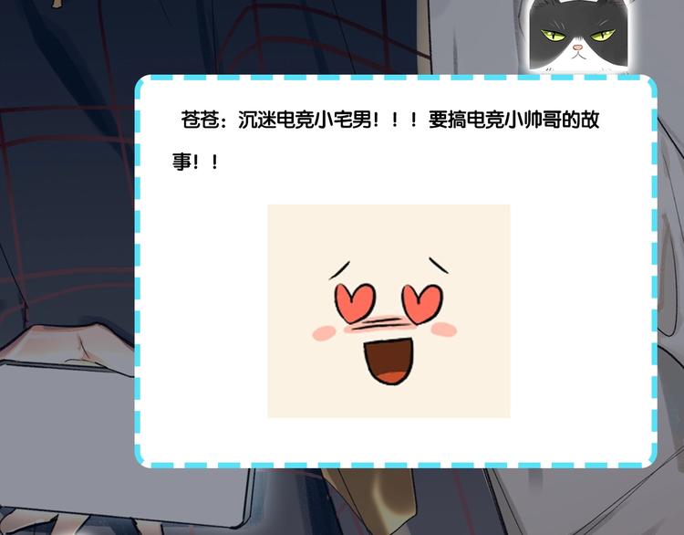 《主编的床》第48期苍苍x漠花 第19页