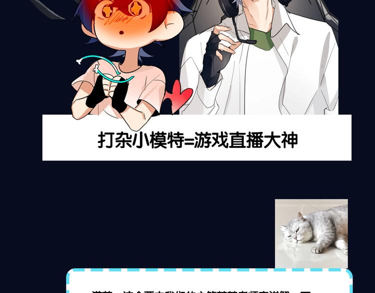 《主编的床》第48期苍苍x漠花 第22页