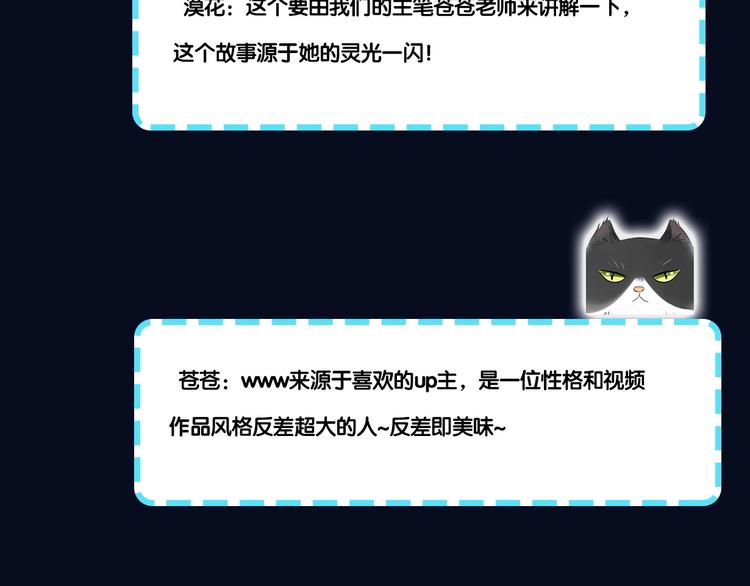 《主编的床》第48期苍苍x漠花 第23页
