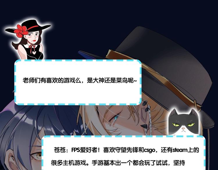 《主编的床》第48期苍苍x漠花 第25页