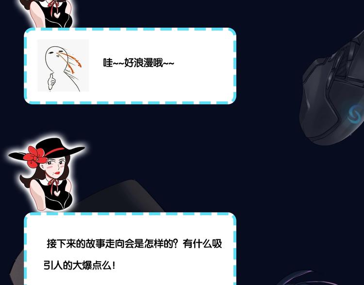 《主编的床》第48期苍苍x漠花 第29页