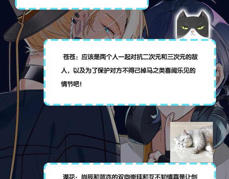 《主编的床》第48期苍苍x漠花 第30页