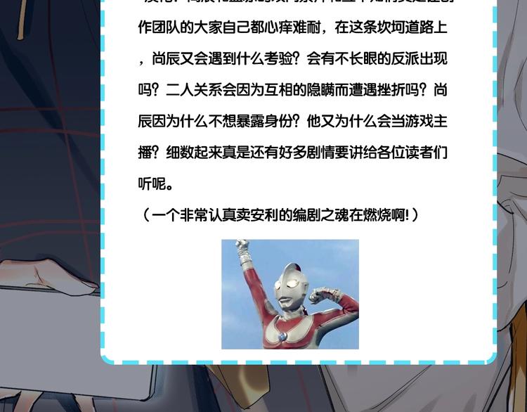 《主编的床》第48期苍苍x漠花 第31页
