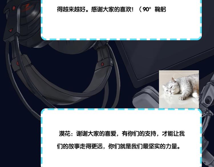 《主编的床》第48期苍苍x漠花 第33页