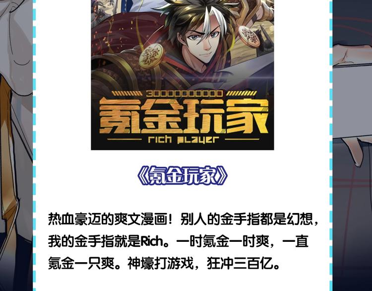 《主编的床》第48期苍苍x漠花 第37页