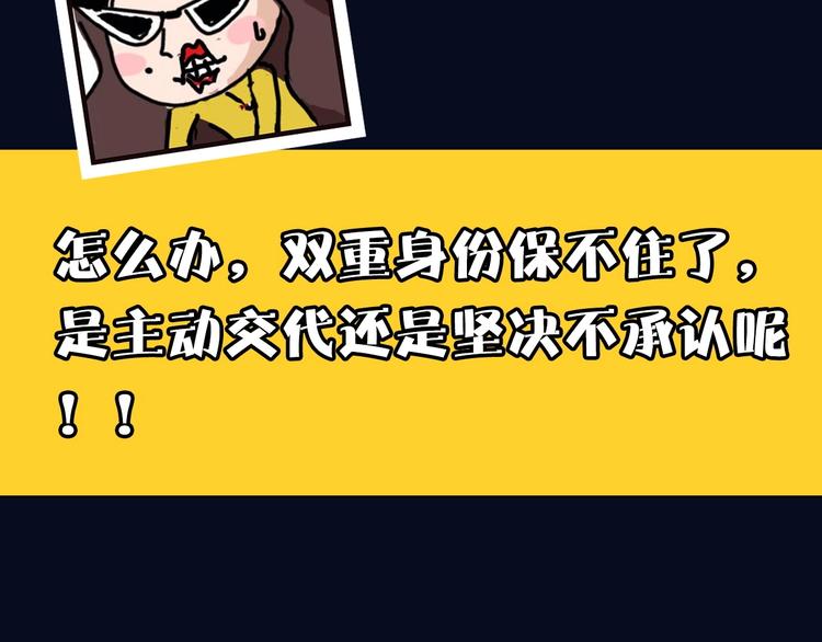 《主编的床》第48期苍苍x漠花 第3页