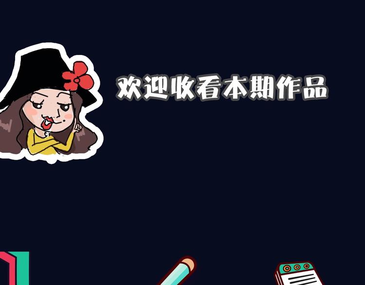 《主编的床》第48期苍苍x漠花 第4页