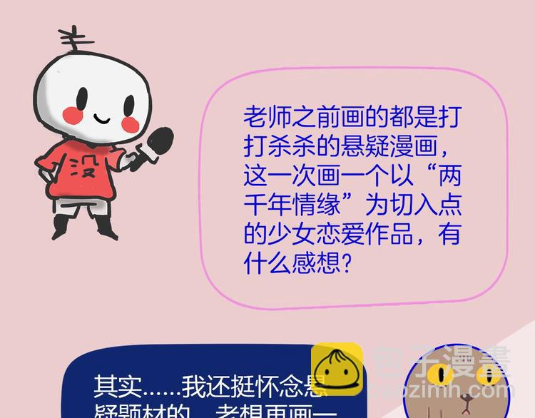 《主编的床》第50期武学奇才桂大富 第16页