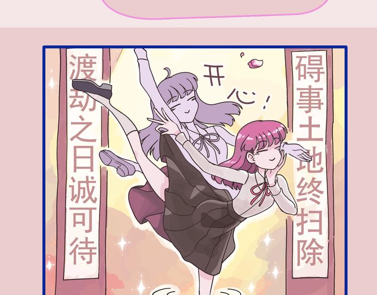 《主编的床》第50期武学奇才桂大富 第18页