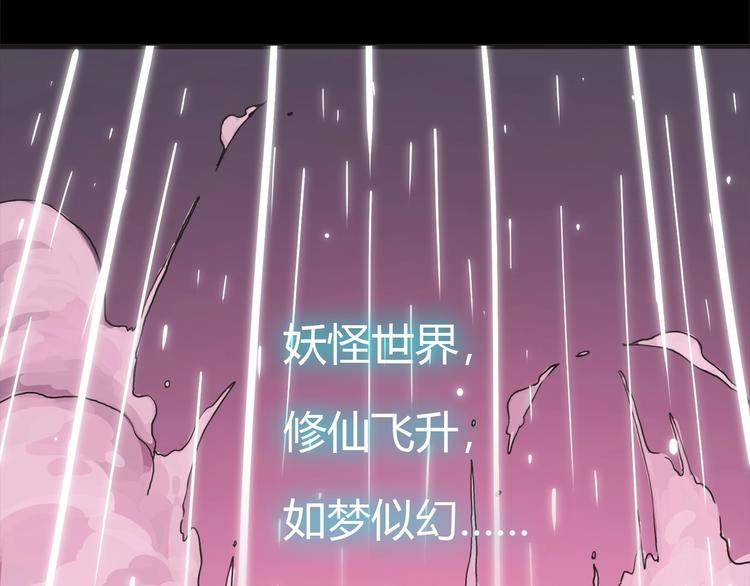 《主编的床》第50期武学奇才桂大富 第1页