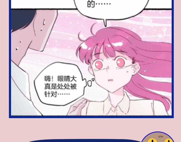 《主编的床》第50期武学奇才桂大富 第29页