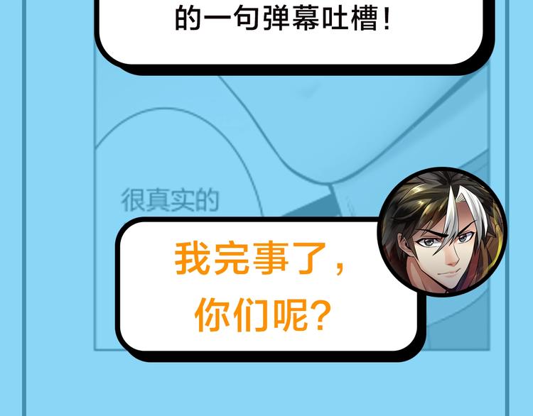 《主编的床》第49期 三福互娱&橡皮渣 第16页