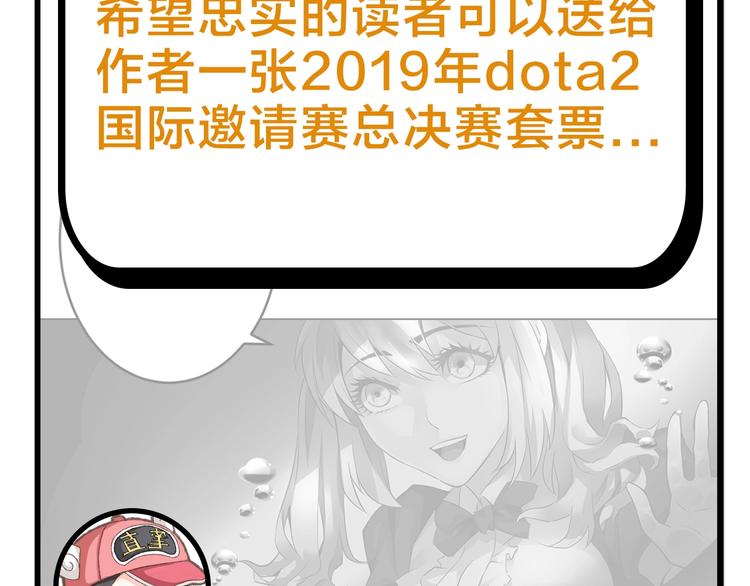 《主编的床》第49期 三福互娱&橡皮渣 第19页