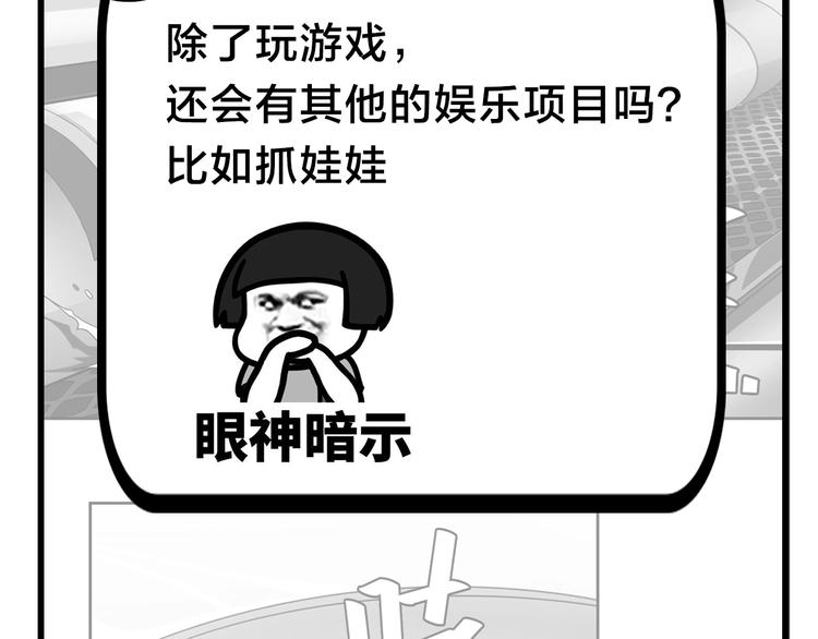 《主编的床》第49期 三福互娱&橡皮渣 第22页