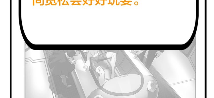 《主编的床》第49期 三福互娱&橡皮渣 第24页