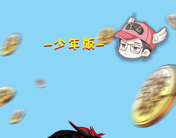 《主编的床》第49期 三福互娱&橡皮渣 第2页