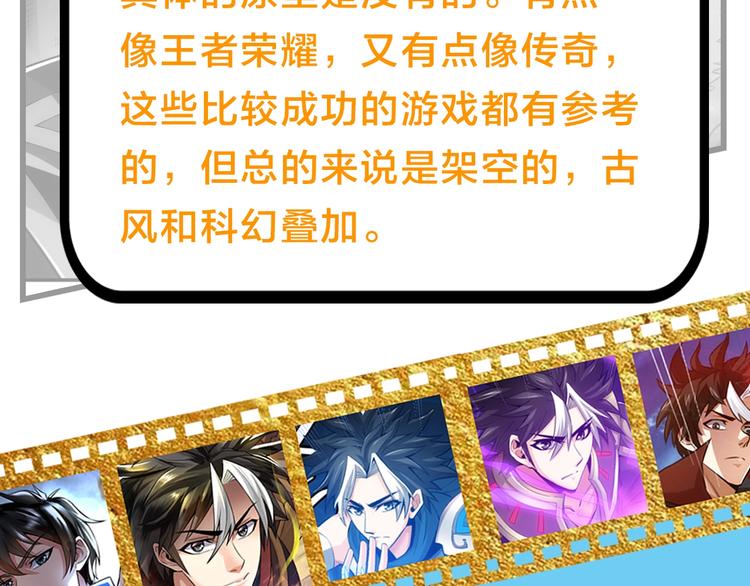 《主编的床》第49期 三福互娱&橡皮渣 第37页