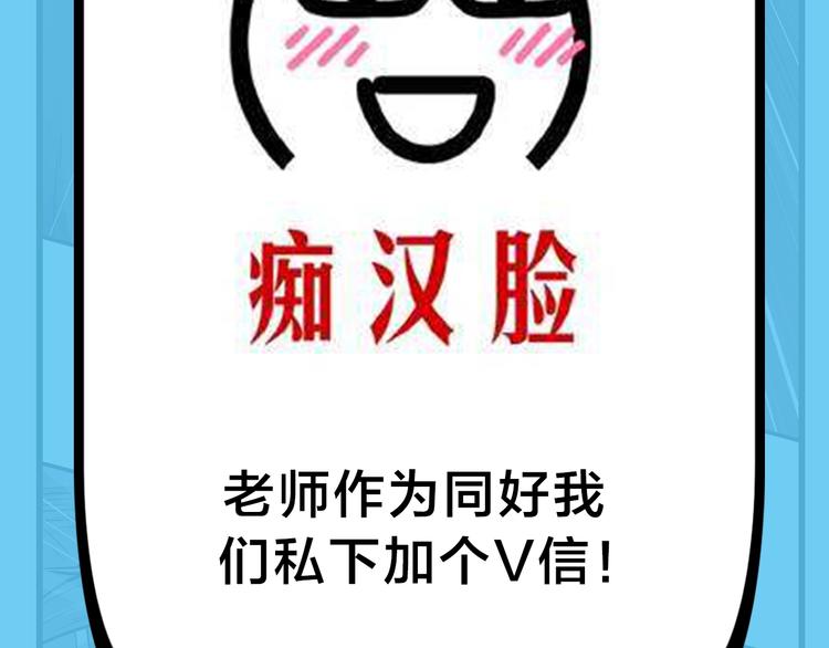 《主编的床》第49期 三福互娱&橡皮渣 第41页