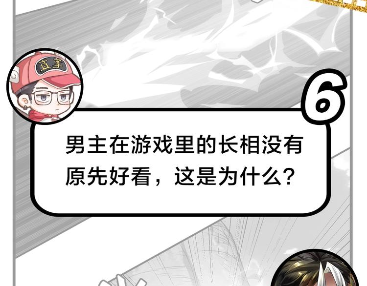 《主编的床》第49期 三福互娱&橡皮渣 第43页