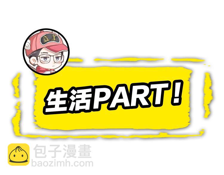《主编的床》第49期 三福互娱&橡皮渣 第47页